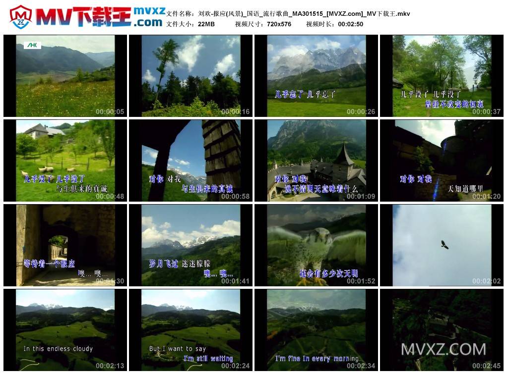 刘欢-报应(风景)_国语_流行歌曲_MA301515